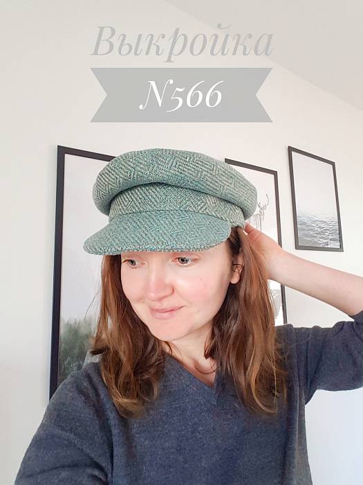 Visored cap, Pattern №566